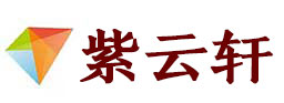 泰来宣纸复制打印-泰来艺术品复制-泰来艺术微喷-泰来书法宣纸复制油画复制